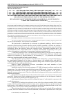 Научная статья на тему 'Relation of stress-strain state in the kinematic chain "hip-and-knee joint" with the cervical diaphyseal angle changing under the conditions of dysplasia'