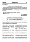 Научная статья на тему 'Relationship between community attachment, perceptions on economic impacts of tourism and support to tourism development: an implementation in a settlement near but distant from tourism'