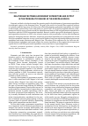 Научная статья на тему 'Relationship between government expenditure and output in the problematic regions in the European Union'