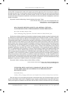 Научная статья на тему 'Relationship between obesity and arterial stiffness in childhood with father’s smoking during pregnancy'