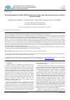 Научная статья на тему 'RELATIONSHIP BETWEEN THE BRAF V600E AND TUMOR SIZE, LYMPH NODE, AND DISTANT METASTASIS IN PAPILLARY THYROID CARCINOMA'