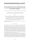 Научная статья на тему 'RELATIONSHIP BETWEEN THE LEIMKUHLER CURVE AND RELIABILITY MEASURE CONCEPTS IN DOUBLE TRUNCATED VARIABLES'