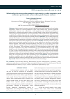 Научная статья на тему 'Relationships between anthropometric, spirometric, cardio-respiratory and endurance performance values among male Kenyan runners'