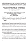 Научная статья на тему 'Relationships between levels of organizational support, multiculturalism and acculturationin contemporary organizations'