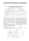 Научная статья на тему 'Реле тока на основе однофазного трансформатора с вращающимся магнитным полем'