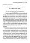 Научная статья на тему 'Relevant issues of single ethical and legal space creation on the territory of treatment and prevention institutions of the Crimean Federal District'