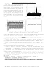 Научная статья на тему 'Reliability advantages of improved fuzzy WLS method for gps and GLONASS combined receiver in jamming scenarios'