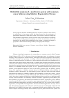 Научная статья на тему 'Reliability analysis of a multi state system with common cause failures using Markov Regenerative Process'