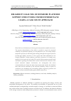 Научная статья на тему 'RELIABILITY ANALYSIS OF OFFSHORE PLATFORM SUPPORT STRUCTURES UNDER EXTREME WAVE LOADS: A CASE STUDY APPROACH'