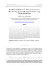 Научная статья на тему 'Reliability and Performance Analysis of a Complex Manufacturing System with Inspection facility using Copula Methodology'