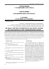 Научная статья на тему 'Reliability and risk optimization of multistate systems with application to port transportation system'