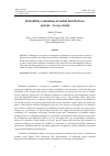 Научная статья на тему 'Reliability evaluation of radial distribution system – A case study'