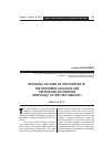 Научная статья на тему 'Religious culture of the peoples of the Northern Caucasus and the Russian authorities (first half of the 19th century)'