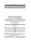 Научная статья на тему 'Religious parties in Georgia: political platforms and ideological transformations'