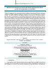 Научная статья на тему 'RELIGIOUS-PHILOSOPHICAL MYSTICISM AND SCIENCE IN RUSSIAN PHILOSOPHY IN THE LATE XIX AND EARLY XX CENTURIES'