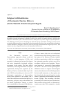 Научная статья на тему 'Religious self-identification of Charismatic churches believers (on the material of the Krasnoyarsk Region)'