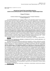 Научная статья на тему 'Religious traditions in modern Russia: adaptation approaches to sociocultural transformations'