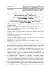 Научная статья на тему 'Религиозная активность горских евреев: состояние и тенденции'