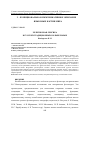 Научная статья на тему 'Религиозная лексика в русских традиционных колыбельных'