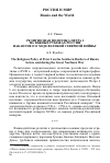 Научная статья на тему 'Религиозная политика Петра i на южных рубежах России накануне и в ходе Великой Северной войны'