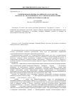 Научная статья на тему 'Религиозная политика российского государства в начале ХХ В. И ее влияние на мусульманское население Северо-Восточного Кавказа'