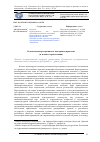 Научная статья на тему 'РЕЛИГИОЗНАЯ ВЕРОТЕРПИМОСТЬ КАК ПРАВО И ПРАКТИКА (В ИСЛАМЕ И ПРАВОСЛАВИИ)'