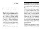 Научная статья на тему 'Религиозная жизнь семьи в мемуарах А. Г. Достоевской (1867-1881)'