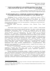 Научная статья на тему 'Религиозньій фактор – ключевой элемент в политике Запада в создании конфликтов и разрушения государственности'