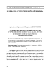 Научная статья на тему 'Религиозно-философский взгляд на отечественную войну 1812 г. (к 200-летию изгнания войск Наполеона с земли русской)'