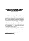 Научная статья на тему 'Հայության կրոնադավանանքային խնդիրները գլոբալ զարգացումների համատեքստում '