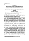 Научная статья на тему 'Религиозно-мифологические верования народов Среднего Поволжья в изображении В. Г. Короленко'