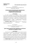 Научная статья на тему 'РЕЛИГИОЗНО-НРАВСТВЕННОЕ СОДЕРЖАНИЕ РЕЛИГИОЗНОЙ ЛИТЕРАТУРЫ: СОЦИОКУЛЬТУРНЫЙ АСПЕКТ'