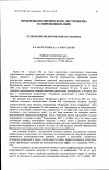 Научная статья на тему 'Религиозно-политический экстремизм'