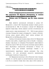 Научная статья на тему 'Религиозно-психологические обоснования веры в Бога в философии А. И. Введенского'