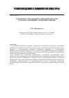 Научная статья на тему 'Религиозное образование в современной России: проблема дефиниции и тенденции развития'