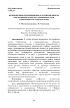 Научная статья на тему 'РЕЛИГИОЗНОЕ ПРОСВЕЩЕНИЕ И ТОЛЕРАНТНОСТЬ КАК ВАЖНЫЙ ФАКТОР СТАБИЛЬНОСТИ В СОВРЕМЕННОМ УЗБЕКИСТАНЕ'