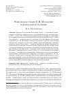 Научная статья на тему 'Религиозное учение Е. И. Молоховец и православная традиция'