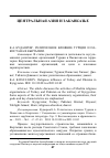 Научная статья на тему 'РЕЛИГИОЗНОЕ ВЛИЯНИЕ ТУРЦИИ И ПАКИСТАНА В КЫРГЫЗИИ'