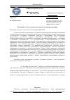 Научная статья на тему 'Религиозность и культовое поведение дагестанских верующих'