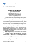 Научная статья на тему 'Религиозные ценности глазами молодежи: опыт социологического исследования'