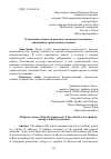 Научная статья на тему 'Религиозные ценности в рамках деятельности военного священника среди военнослужащих'