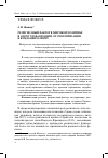 Научная статья на тему 'Религиозный фактор в мировой политике в эпоху глобализации: от секуляризации к фундаментализму'