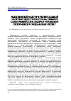 Научная статья на тему 'РЕЛИГИОЗНЫЙ ФАКТОР В РЕГИОНАЛЬНОЙ ПОЛИТИКЕ ИДЕНТИЧНОСТИ: НА ПРИМЕРЕ САМОПРЕЗЕНТАЦИИ ЛИДЕРОВ ЧЕЧЕНСКОЙ РЕСПУБЛИКИ В СОЦИАЛЬНЫХ СЕТЯХ'