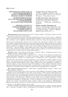 Научная статья на тему 'РЕЛИГИОЗНЫЙ КОНФЛИКТ 1910 Г. В БУХАРЕ И ЕГО ОТРАЖЕНИЕ В “ТАЪРИХИ НОФЕ`И” МУХАММАДАЛИ БАЛДЖУВАНИ'