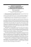 Научная статья на тему 'Религиозный традиционализм в России: персонификация святости в современном старообрядчестве'