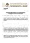 Научная статья на тему 'Религиозный туризм и паломничество в Российской Федерации: современное состояние и перспективы развития'