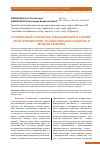 Научная статья на тему 'Религиозный туризм как тренд мировой и Российской туриндустрии: концептуальная сущность и модели развития'