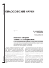 Научная статья на тему 'Религия и брендинг: аспекты взаимодействия'