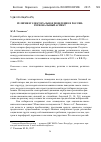 Научная статья на тему 'Религия и электоральное поведение в России: региональный аспект'