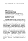 Научная статья на тему 'Религия и светское законодательство: применение института медиации при разрешении споров с элементом религиозных норм (на примере ислама)'